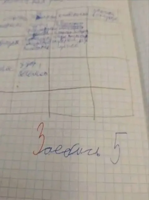 Заебись, пятёрка за работу