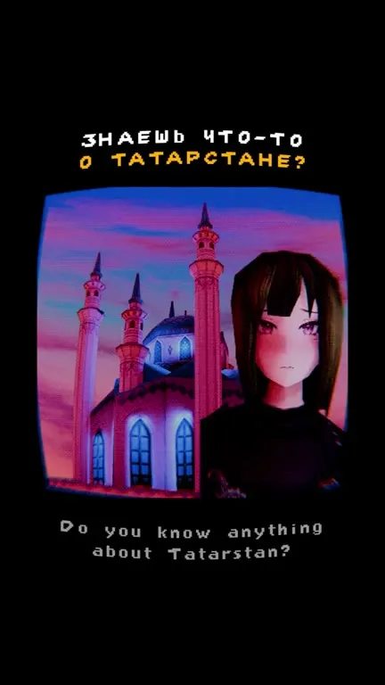 Знаешь что-то о Татарстане?