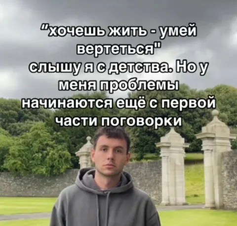 Проблемы с поговоркой