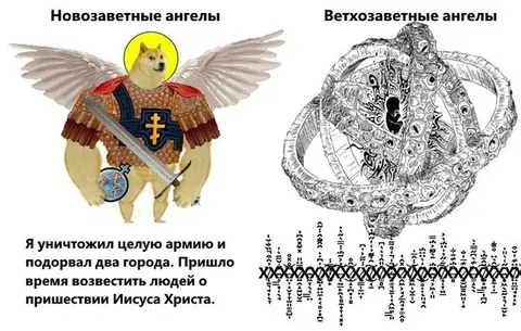Новозаветные и ветхозаветные ангелы