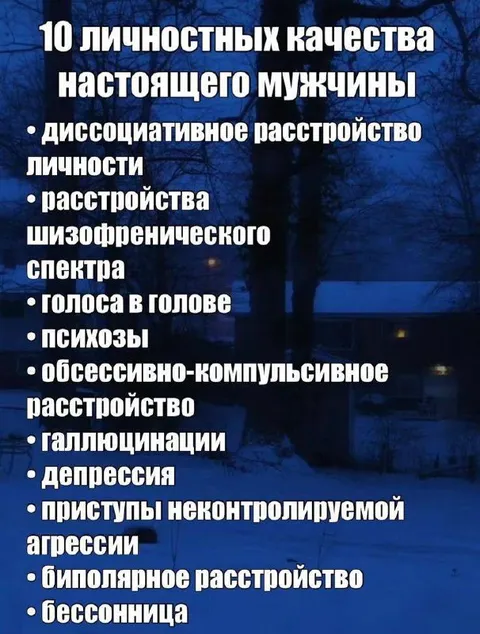 10 качеств настоящего мужчины
