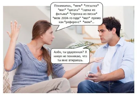 Когда объясняешь мемы человеку