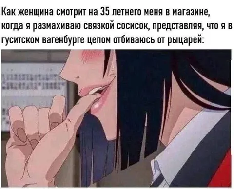 Сосиски против рыцарей