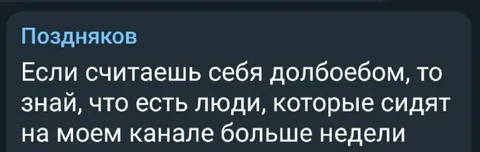 Считаешь себя долбоебом