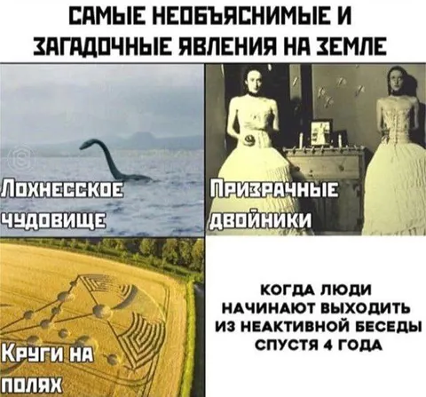Самые необъяснимые явления на Земле