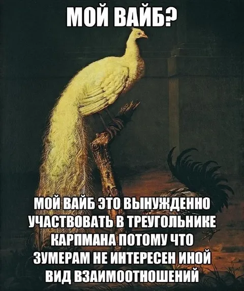Вынужденно участвовать в треугольнике