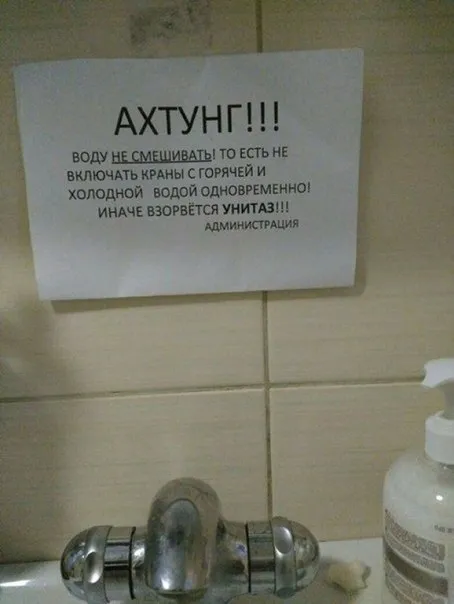 Взорвётся унитаз