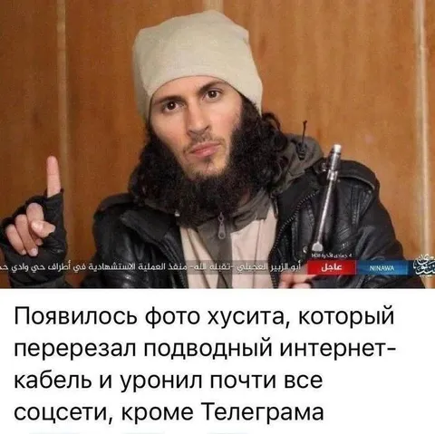 Хусит отключил все соцсети