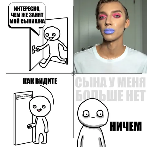 Чем занят мой сынишка