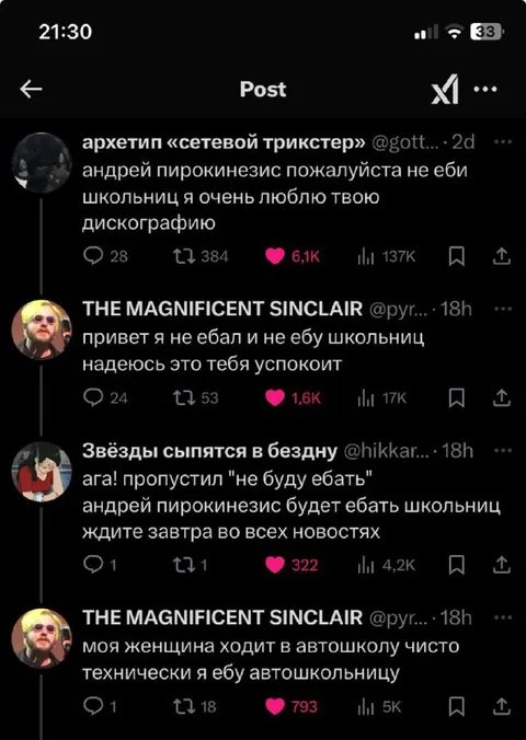 Не буду ебать школьниц