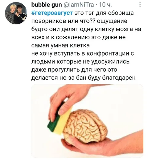 Одна клетка мозга на всех