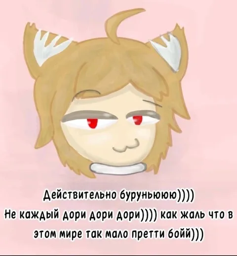 Претти бой в этом мире