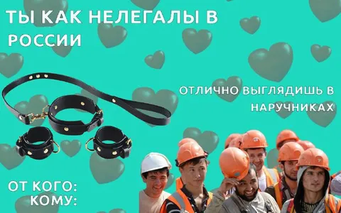 Нелегалы в России в наручниках
