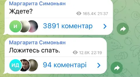 Ждете? Ложитесь спать