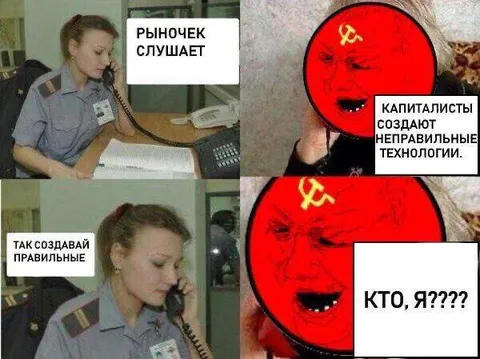 Рыночек слушает капиталистов