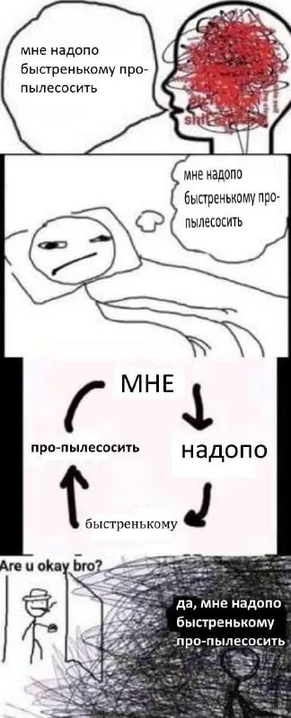 Быстренькому пропылесосить