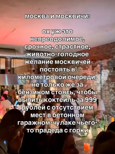 Москвичи стоят в очереди за коктейлем