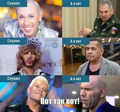 Служил, а я нет
