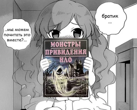 Монстры и НЛО вместе