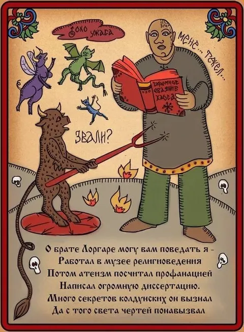 Брат Лоргар в музее религиоведения