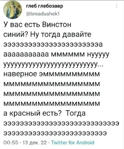 У вас есть Винстон синий?