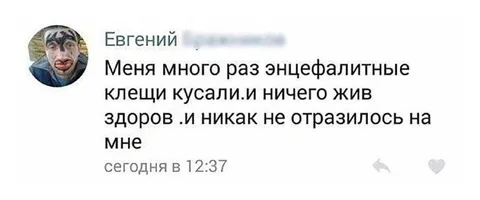 Меня кусали энцефалитные клещи