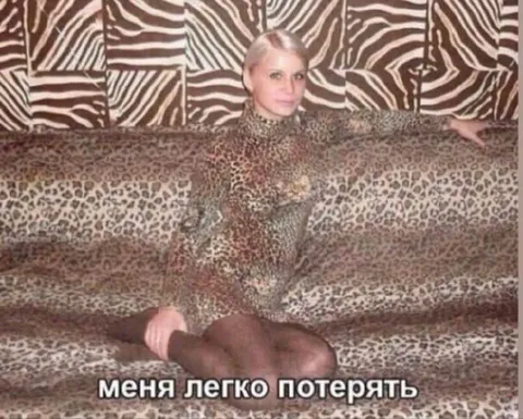 Меня легко потерять