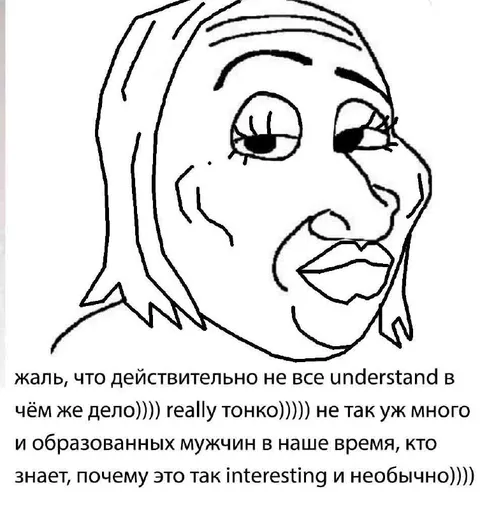 Когда объяснение слишком тонкое