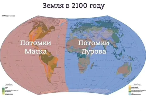 Земля в 2100 году