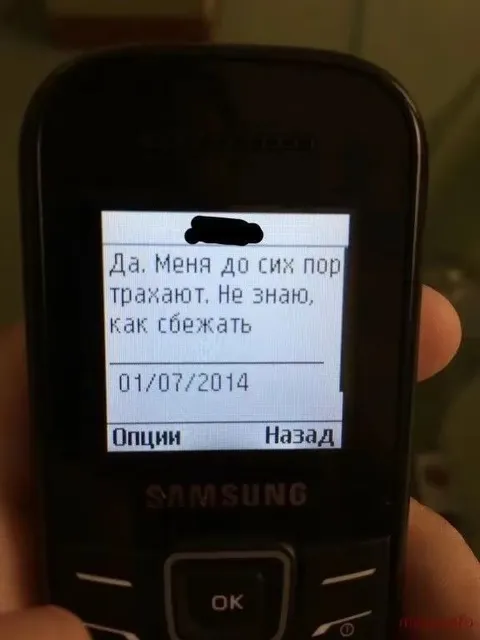 До сих пор трахают