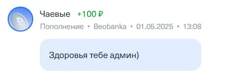Здоровья тебе, админ