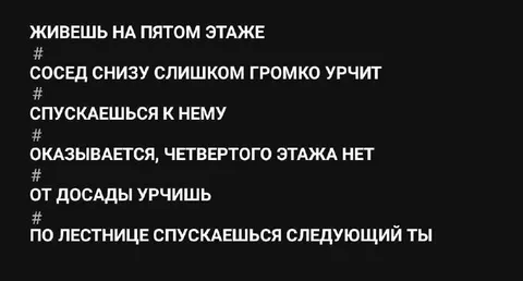 Лестница без четвёртого этажа