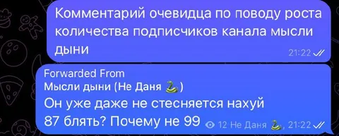 Комментарий о подписчиках канала
