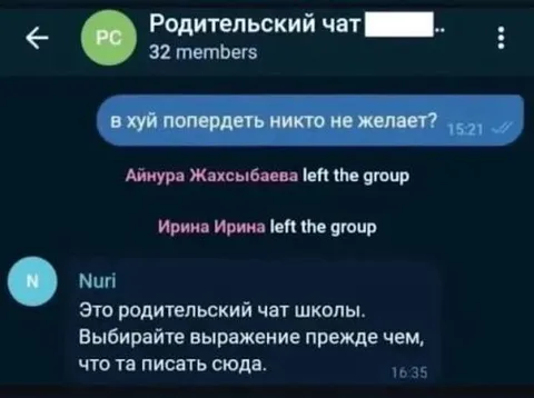 Родительский чат после мата