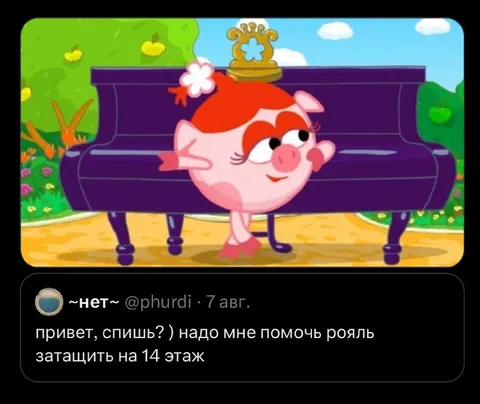 Рояль на 14 этаж