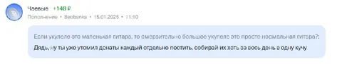 Слишком много донатов