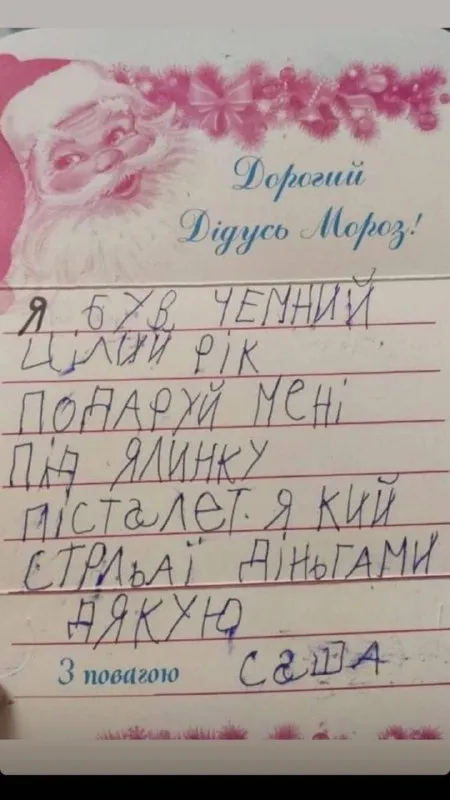 Пістолет, який стріляє дітьми