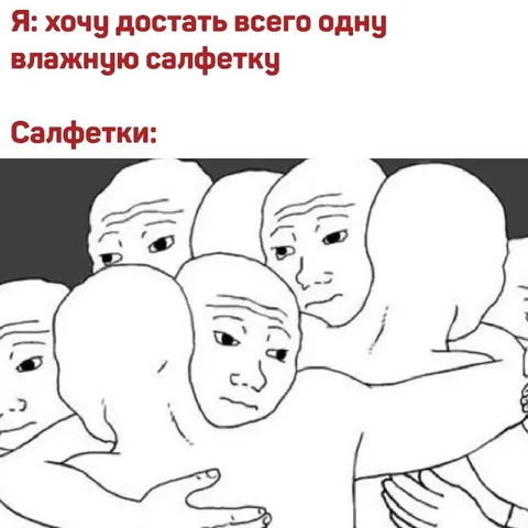 Влажная салфетка для всех