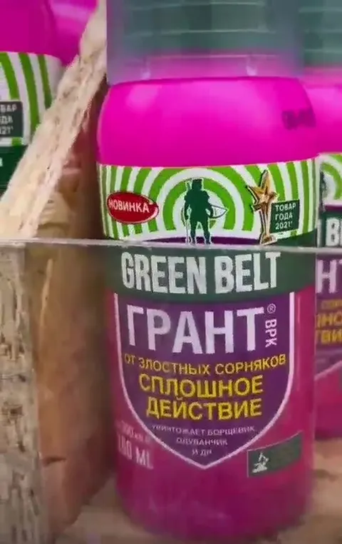 Экскурсия по полке с гербицидами
