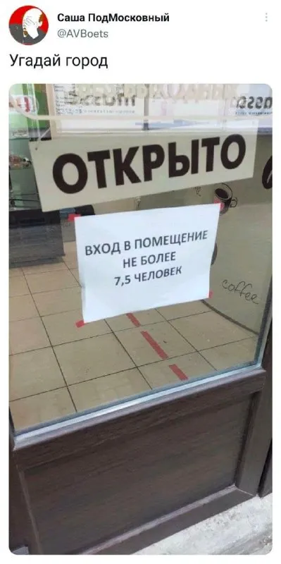 Угадай город по вывеске