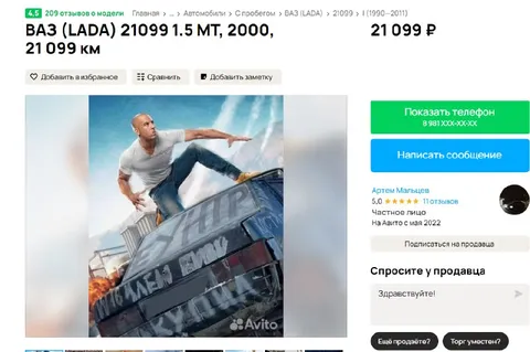ВАЗ 21099 в стиле Форсажа