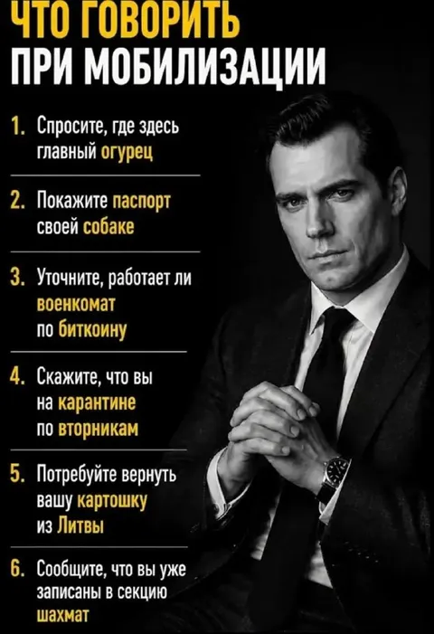 Что говорить при мобилизации