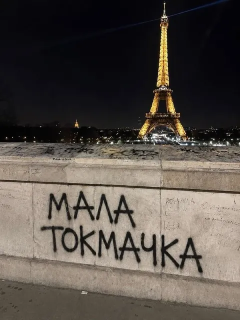 Мала Токмачка в Парижі