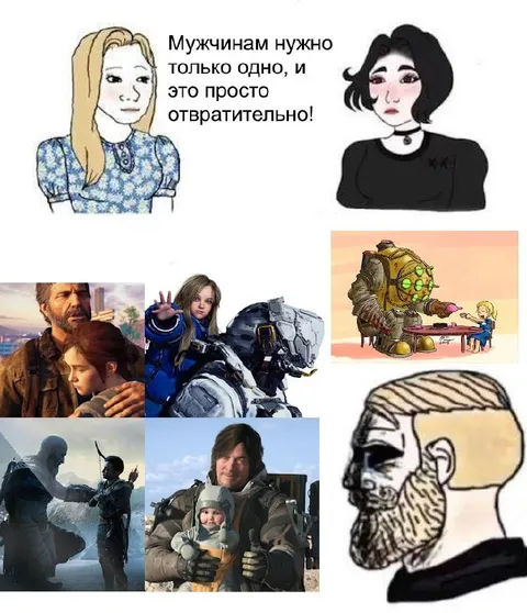 Мужчинам нужно только одно
