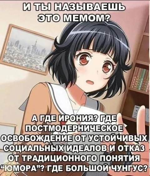 И ты называешь это мемом