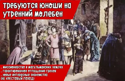 Юноши на утренний молебен