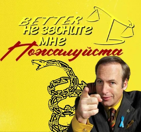 Better не звоните мне пожалуйста