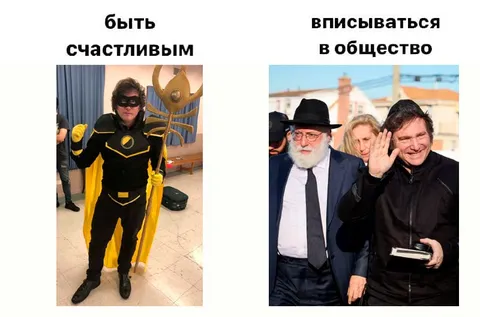 Быть счастливым и вписываться в общество