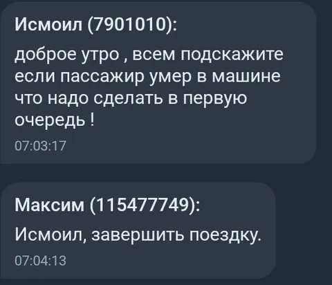 Пассажир умер в машине