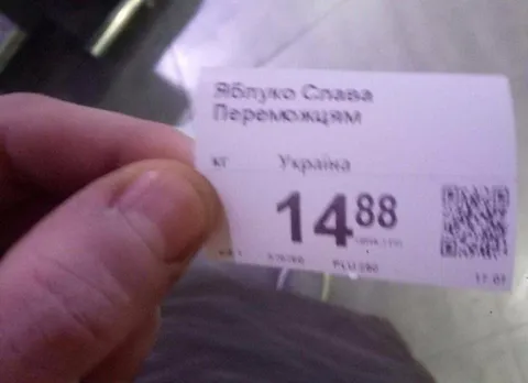 Яблуко за 14,88
